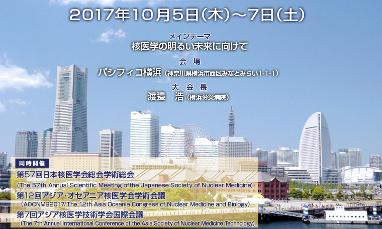 Yokohama, Japan, October 5-7, 2017 PACIFICO Yokohama President:Tomio Inoue
